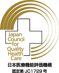 日本医療機能評価機構