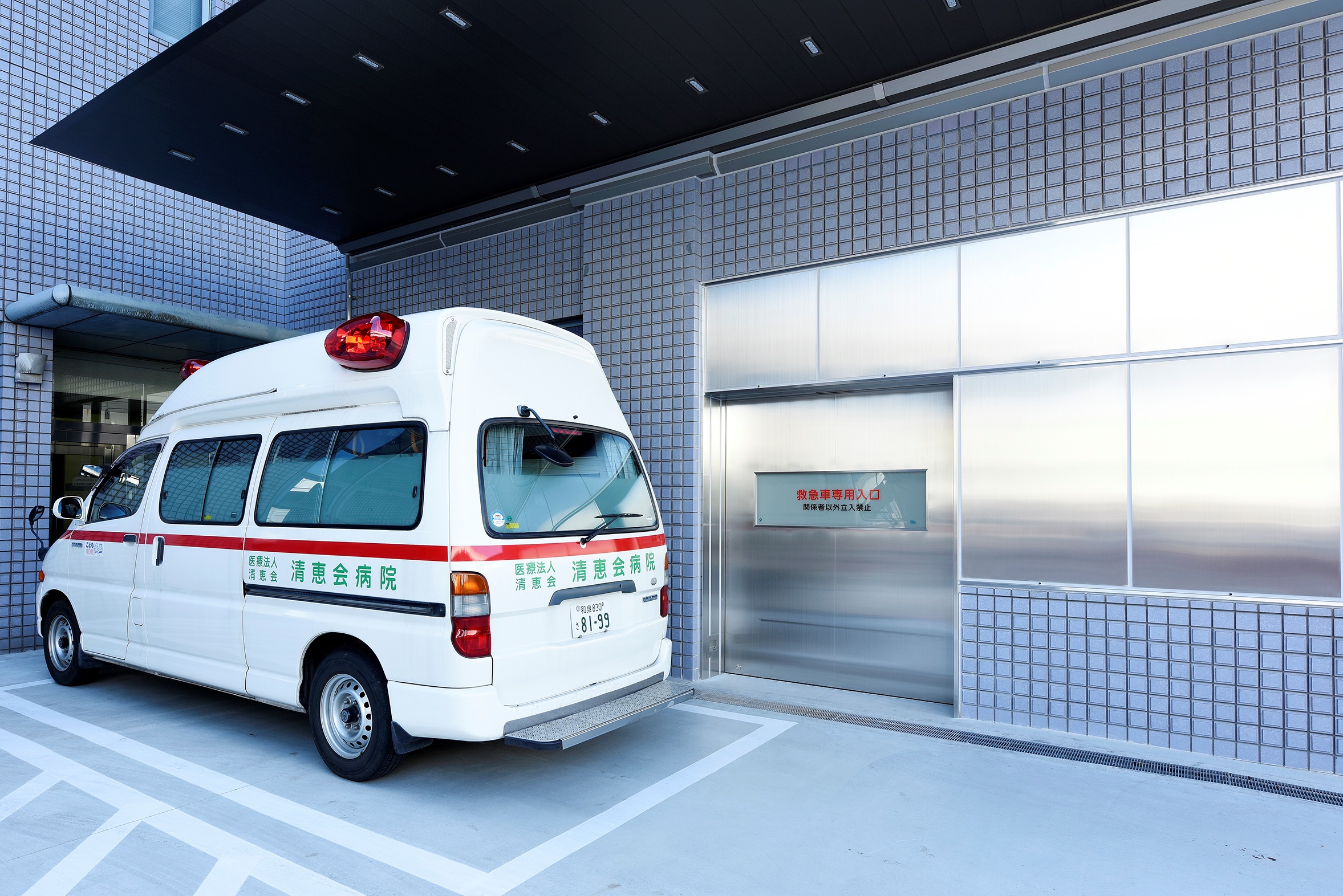 救急医療センター　外側