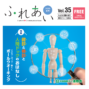 清恵会広報誌35号